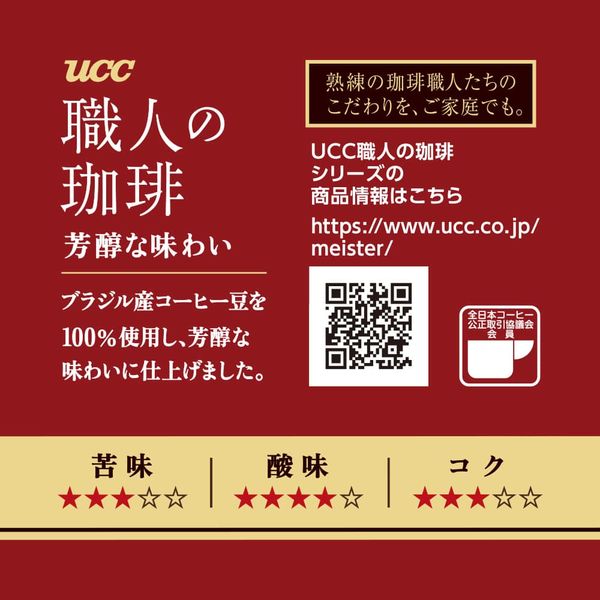 UCC Handcrafted Coffee, Rich Flavor, 66g Yui mart