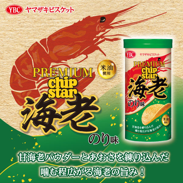 YBC Chip Star Salt Shrimp  (Seaweed Flavor) 45g