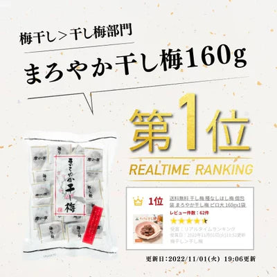 Japanese Slightly Dried Sweet And Sour Individual Packaging Seedless Plum Meat 160g