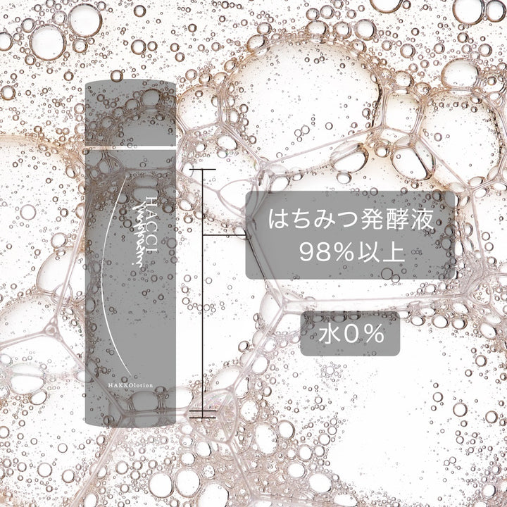 HACCI Honey Fermented Lotion No. 2 Moisturizing 150ml