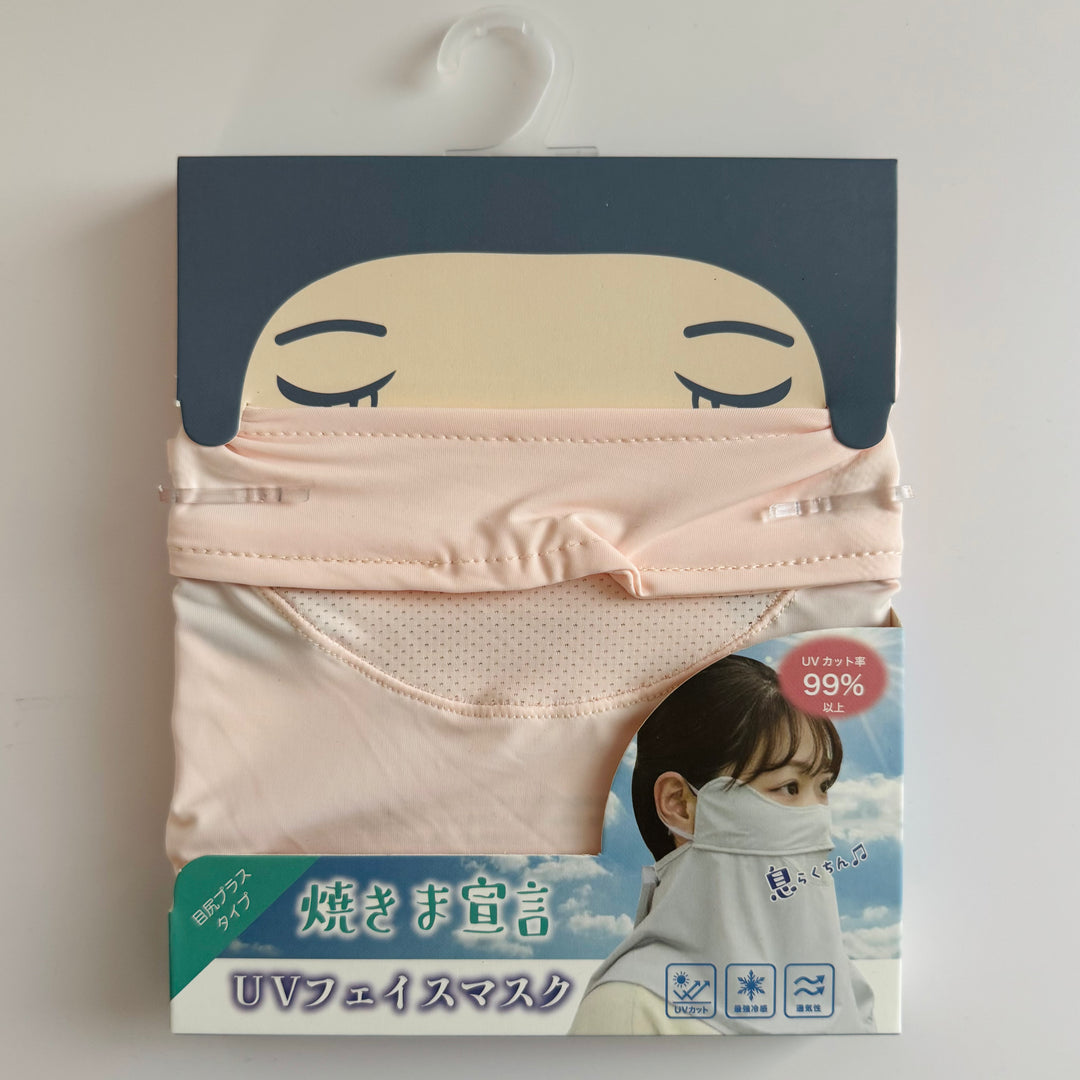 Cool And Breathable Sunscreen Mask, Enhanced Eye Protection, Uv Shielding Rate Over 99%