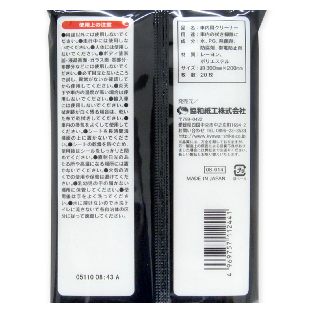 Made in Japan Car Interior Cleaning Wipes Soft and Thick