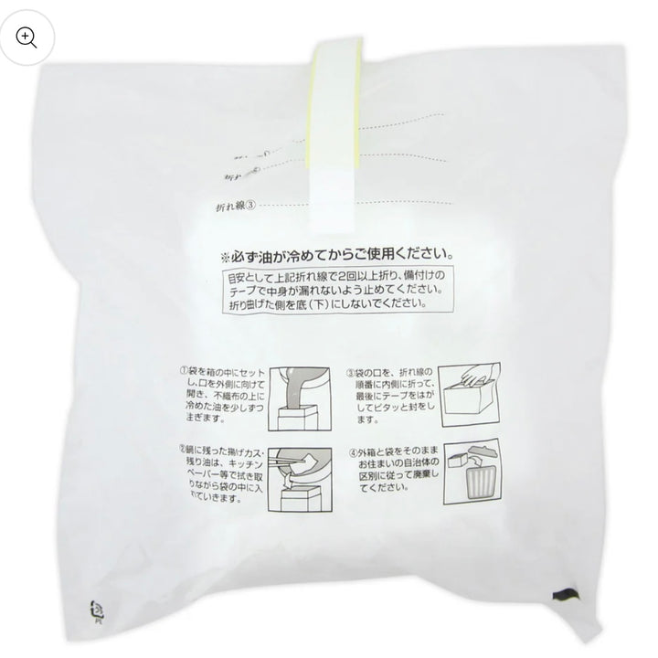 Kyowa Paper Waste Oil Absorbing Pack 2bags