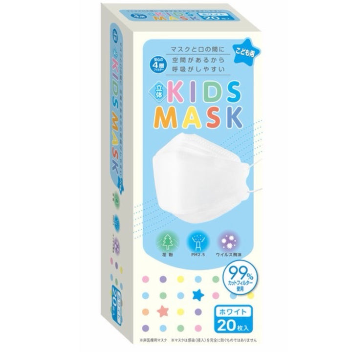 KIDS MASK KF94 Style 4-Layer White 3D Kids Face Masks 20 Count Naka Shige International