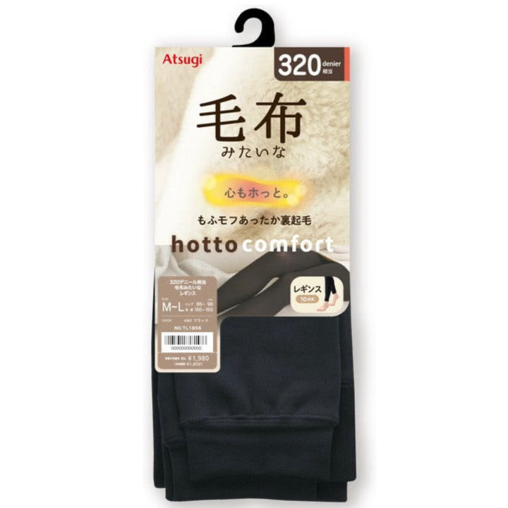 Atsugi [hotto comfort] 320 Denier Equivalent Blanket-Style Leggings Yui mart