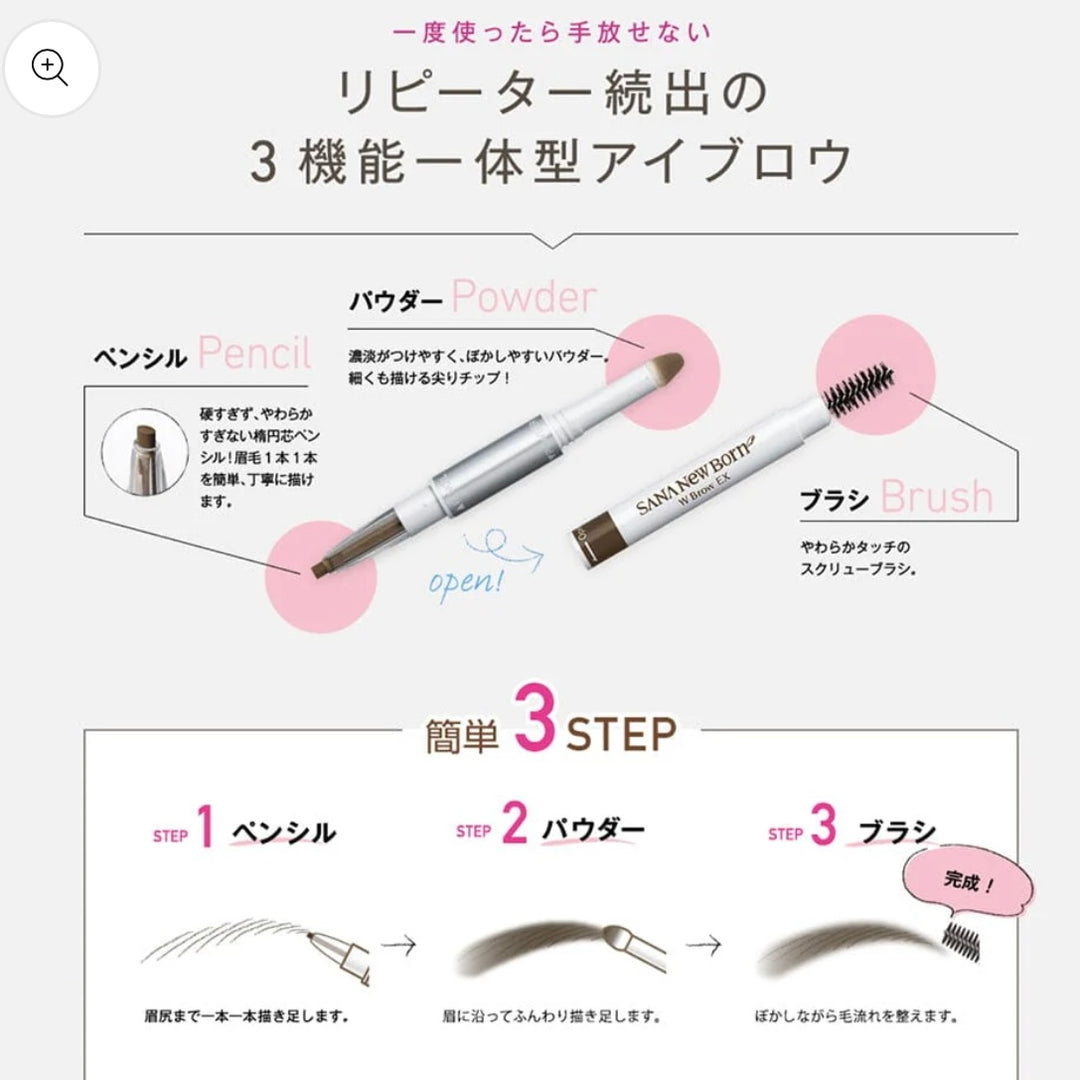 SANA New Born 3 Way Eyebrow Pencil