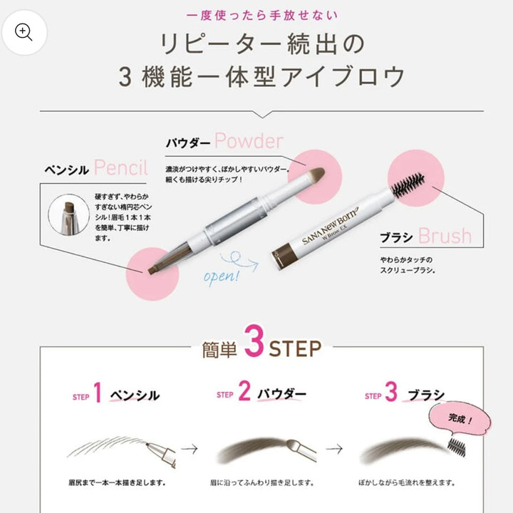 SANA New Born 3 Way Eyebrow Pencil