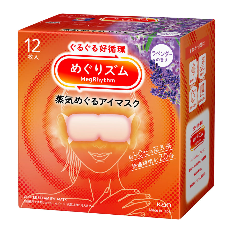 Kao MegRhythm Lavender steam eye mask 12 sheets Japanese self-warming eye care