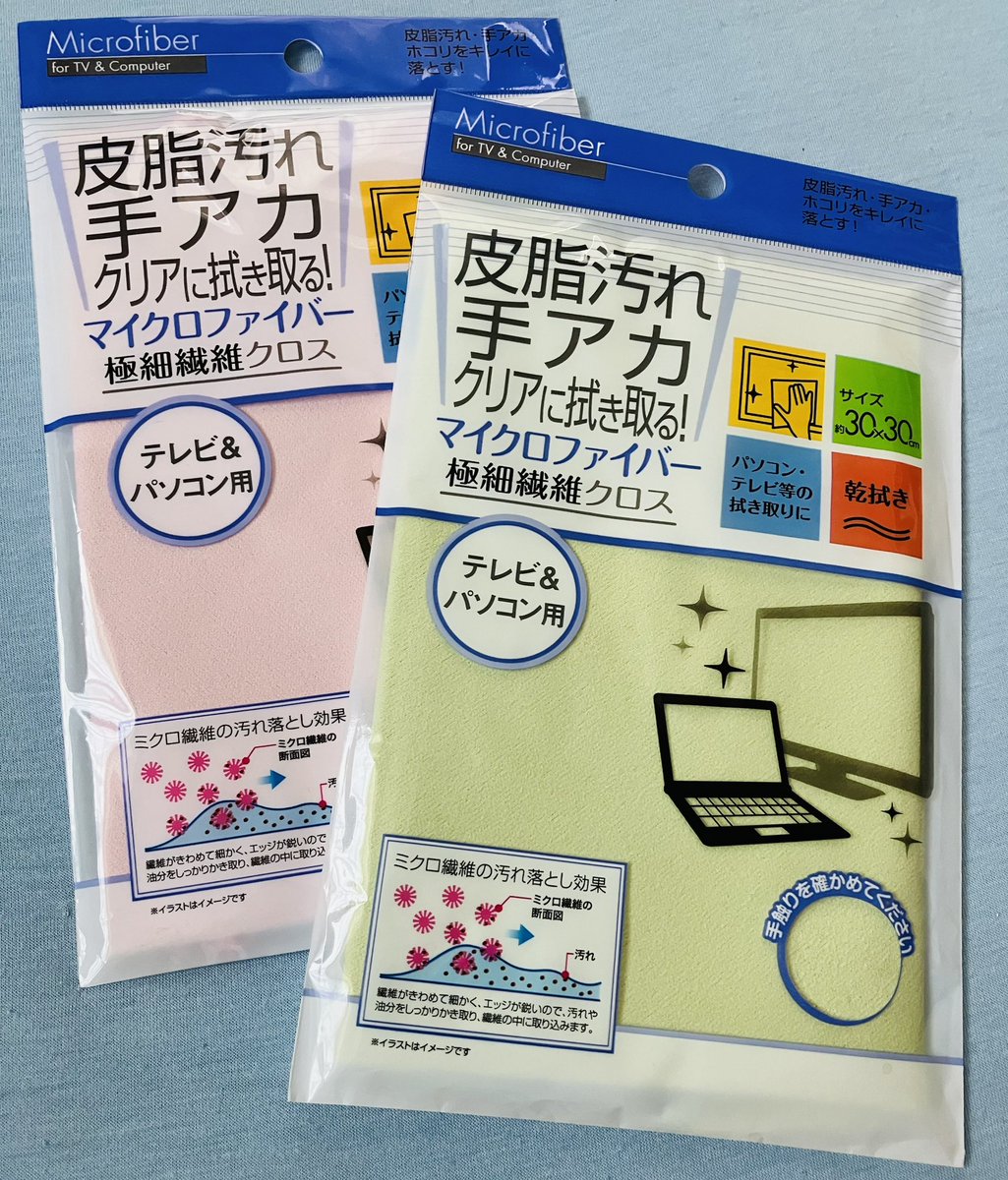 Microfiber cloth for TV & PC