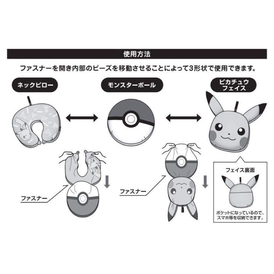 Pokemon 3Way Transforming Neck Pillow Monster Ball & Pikachu Plush Cushion Yui mart