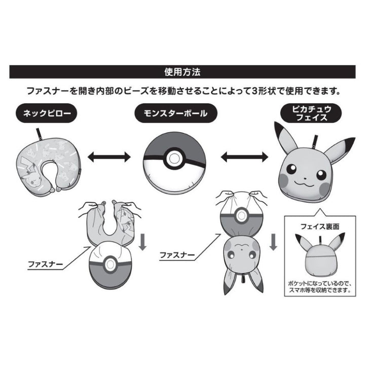 Pokemon 3Way Transforming Neck Pillow Monster Ball & Pikachu Plush Cushion Yui mart