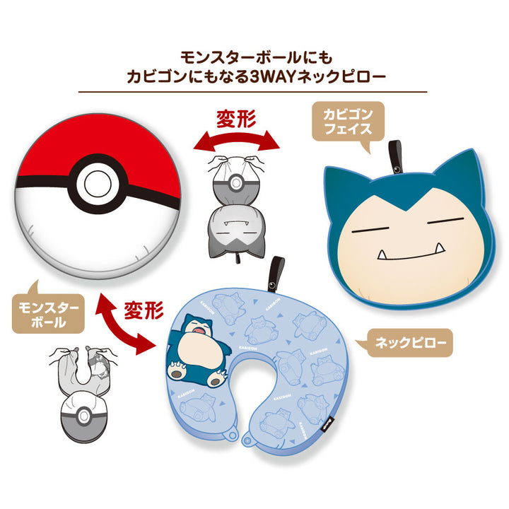 Japan GOWELL 3-in-1 Convertible Travel Neck Pillow – Blue Snorlax Design Yui mart
