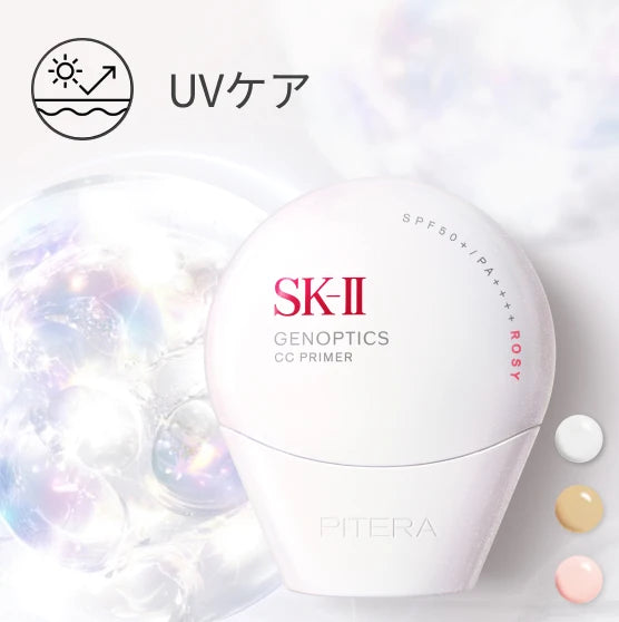SK-II Genoptics CC Primer Natural Beige 30ml Yui mart