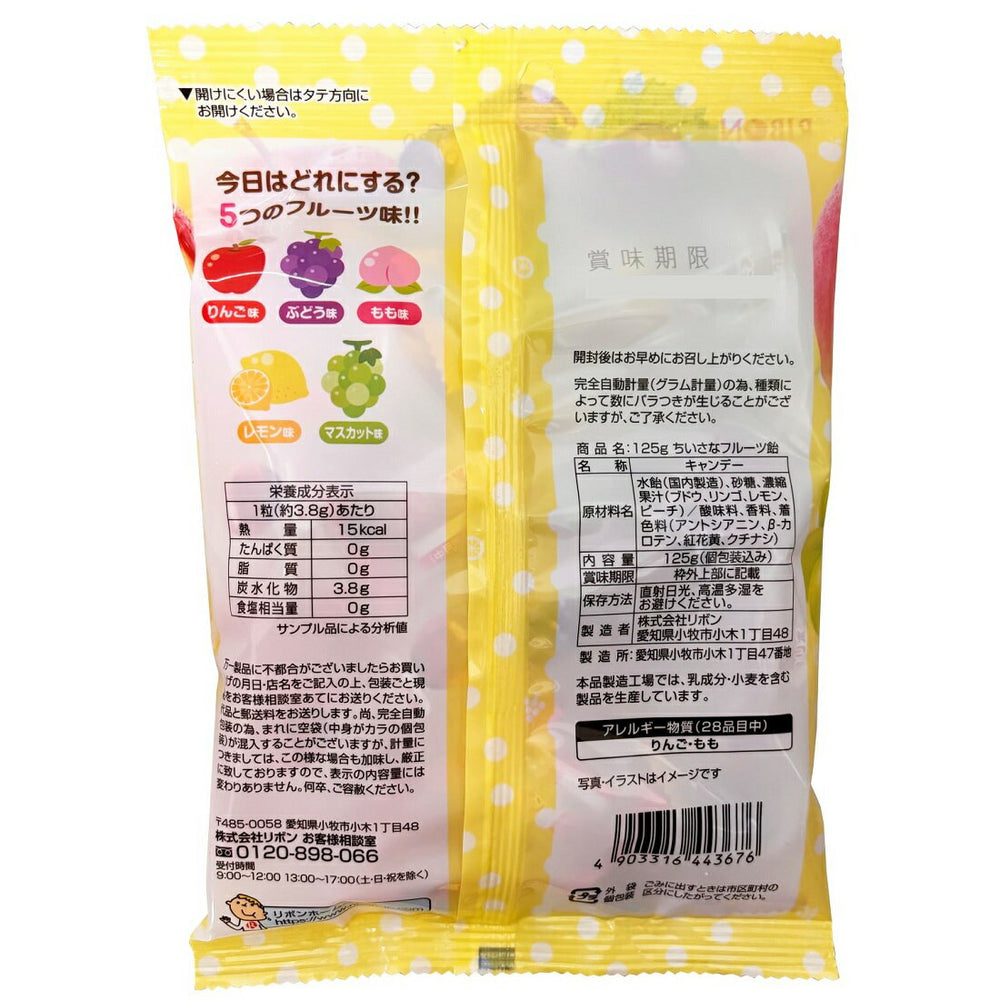 Ribbon Small Fruit Candies – 125g Yui mart