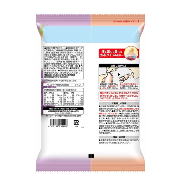 Orihiro Purunto Konjac Jelly Assortment Apple + Grape 20g x 12 pcs
