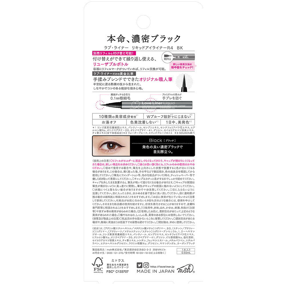 Loveliner Liquid Eyeliner R4 Black