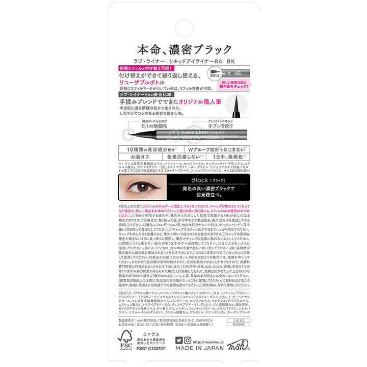 Loveliner Liquid Eyeliner R4 Black