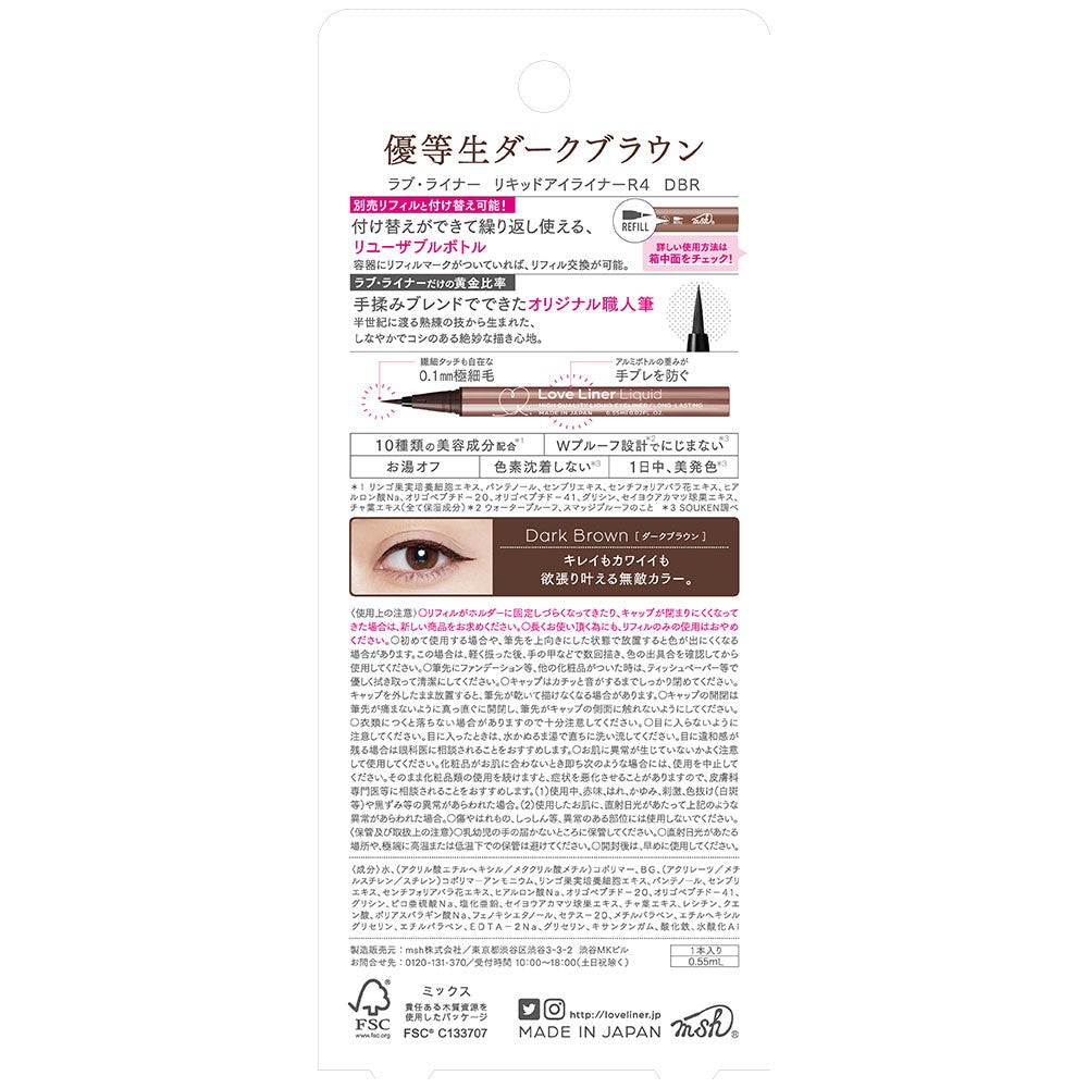 Loveliner Liquid Eyeliner R4 Dark Brown