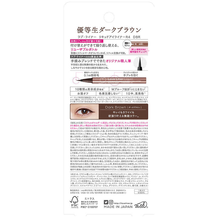Loveliner Liquid Eyeliner R4 Dark Brown