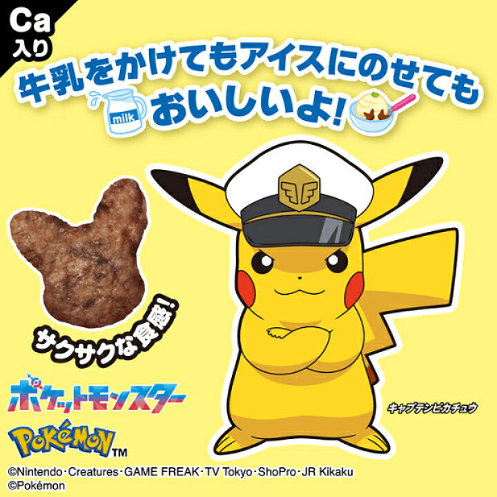 Tohato Pokemon Snack Chocolate Flavor 23G
