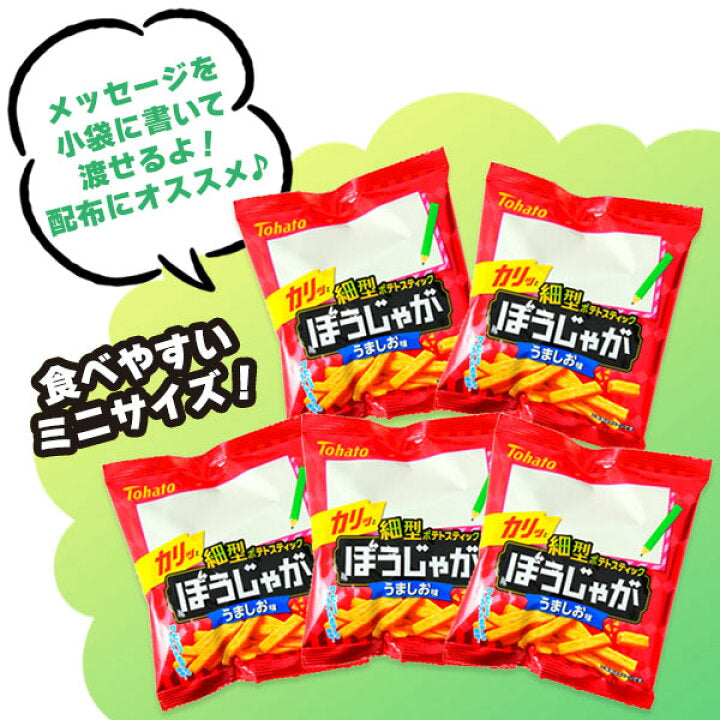 BOUJAGA STICK POTATO TASTY SALT 15G 5P