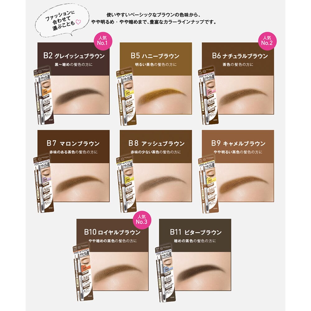 SANA New Born 3 Way Eyebrow Pencil