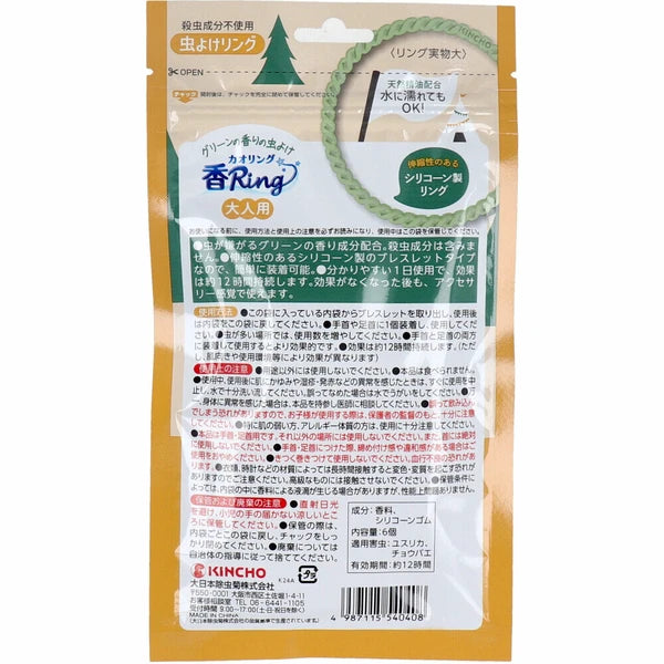 (Kincho)Green Scent Mosquito Repellent —Suitable for Adults — 6 Pack Yui mart