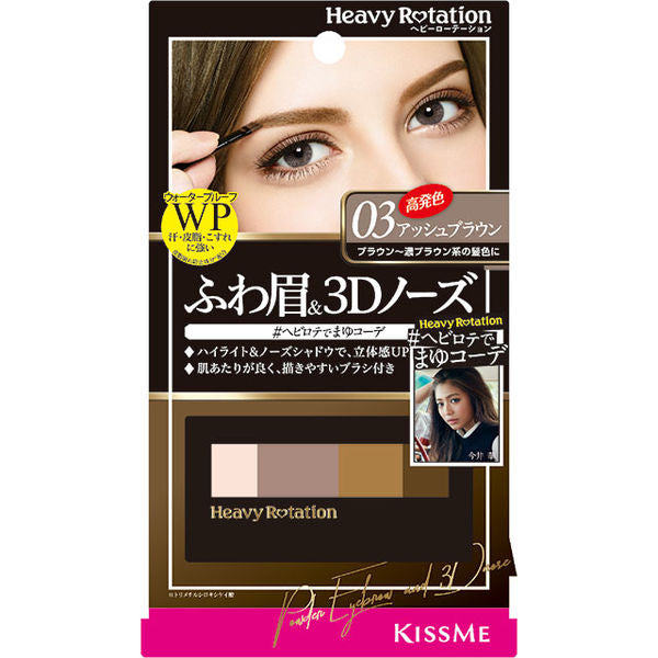 Kiss Me Heavy Rotation Eyebrow & 3D Nose Contour Powder 03 Ash Brown Yui mart