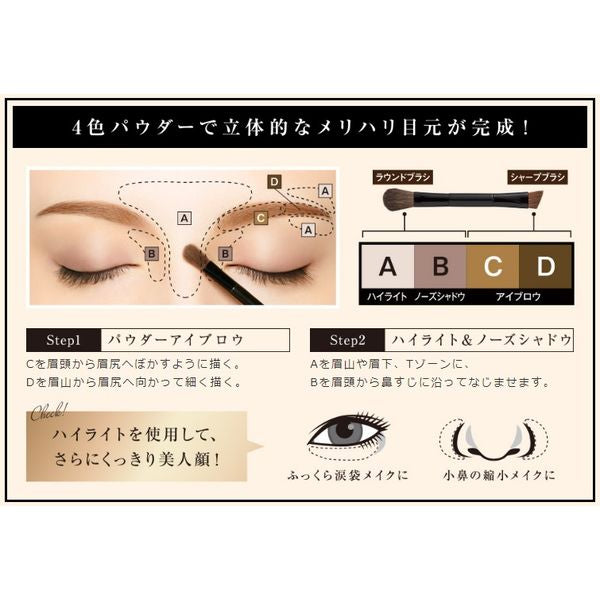 Kiss Me Heavy Rotation Eyebrow & 3D Nose Contour Powder 03 Ash Brown Yui mart