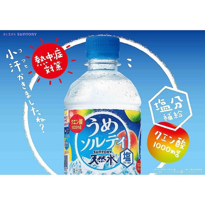 Suntory Tennensui Ume Salty 540ml