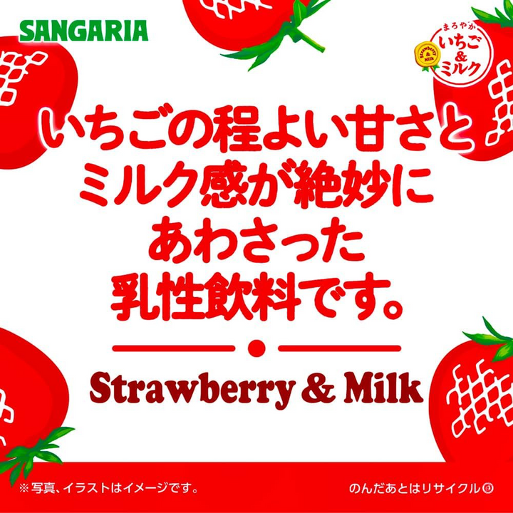 Sangaria Smooth Strawberry & Milk Can 275g