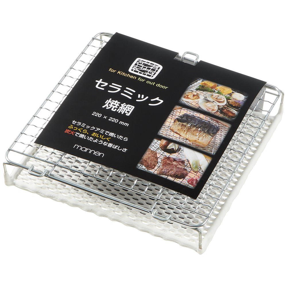 Ceramic Grill Net (220 x 220) Yui mart