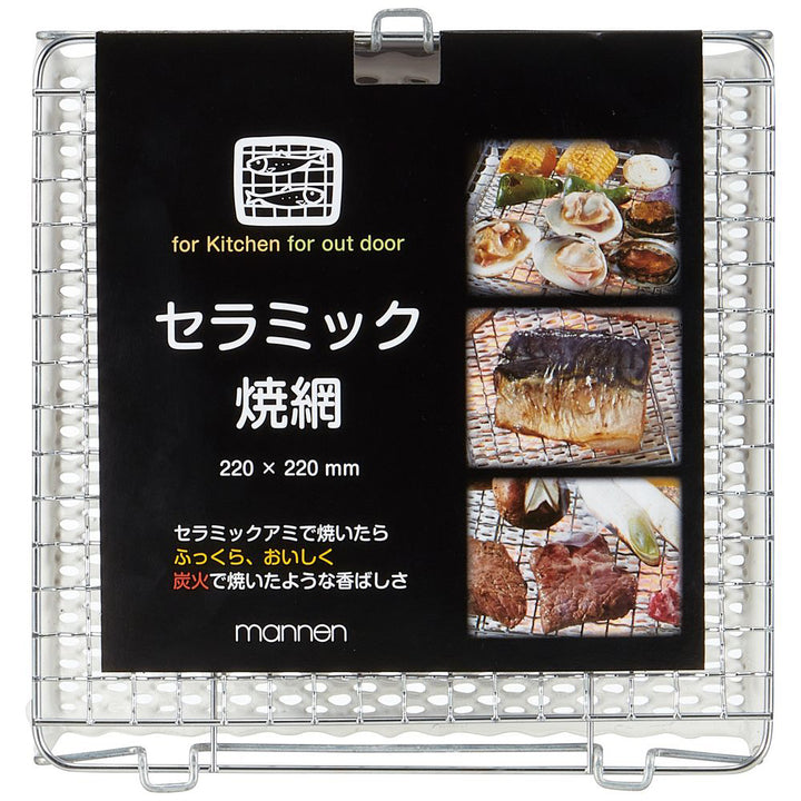 Ceramic Grill Net (220 x 220) Yui mart