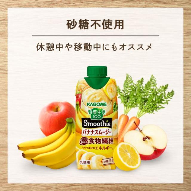 KAGOME Vegetable Juice & Fruit Juice Smoothie (Thick Banana) 330ml Yui mart