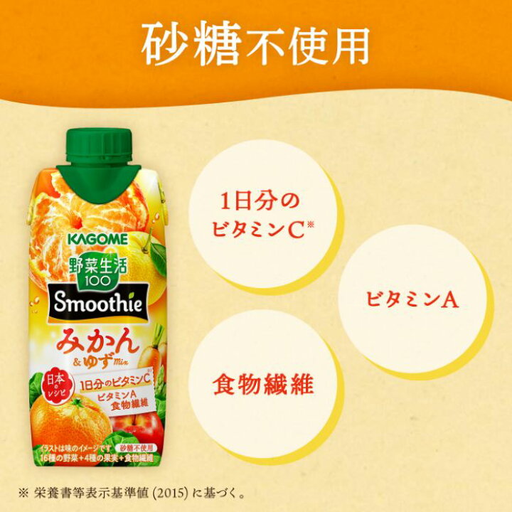 KAGOME Vegetable Juice & Fruit Juice Smoothie Mandarin (Orange & Grapefruit Mix) 330ml Yui mart