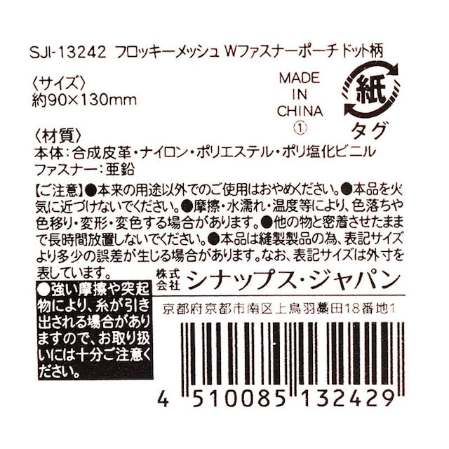 Flocky W zipper pouch Yui mart