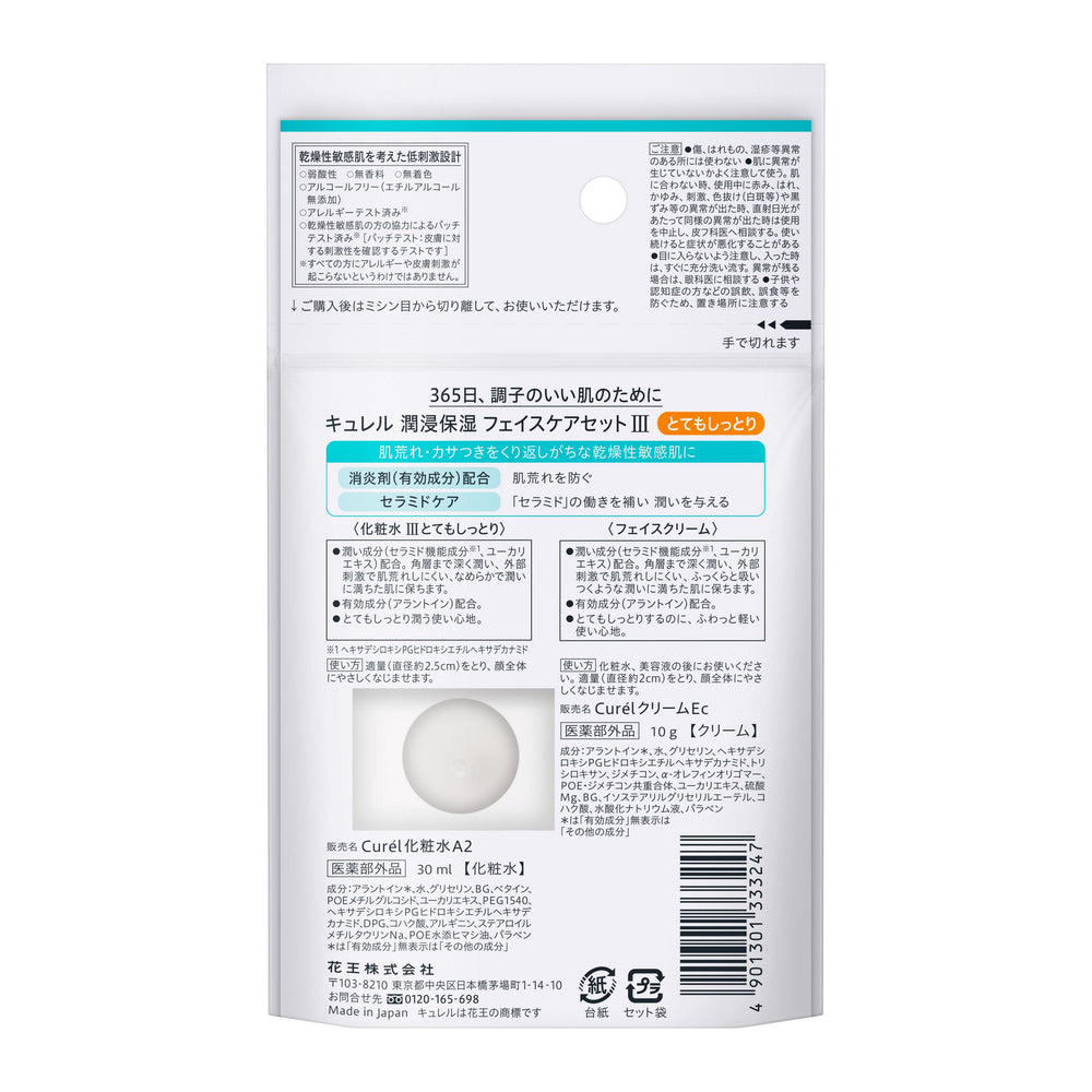 Curel Moisturizing Facial Care Set III—Extremely moisturizing Yui mart