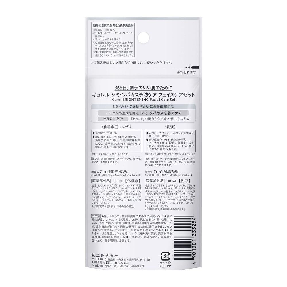 Curel for Stains Sokabac Prevention Care Face Care Set Yui mart