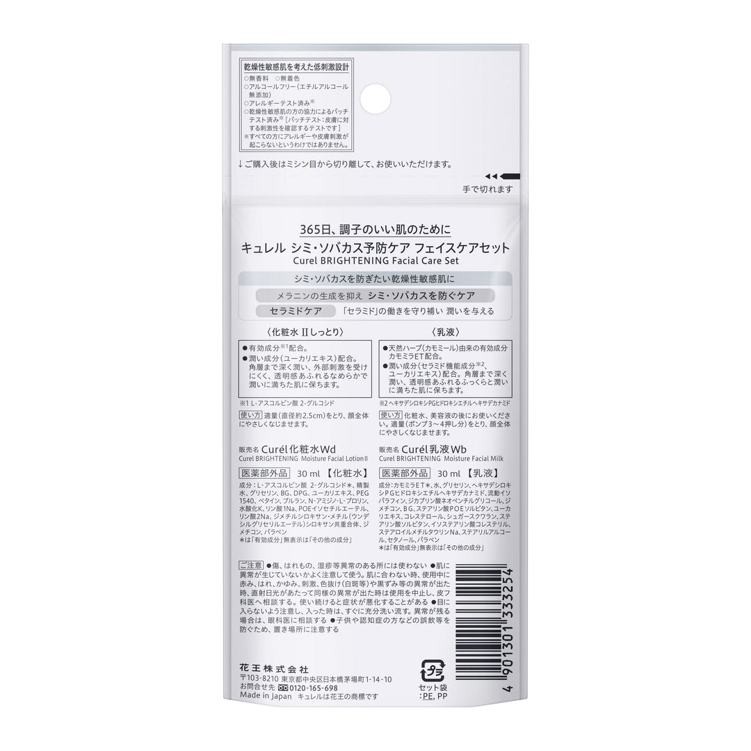 Curel for Stains Sokabac Prevention Care Face Care Set Yui mart