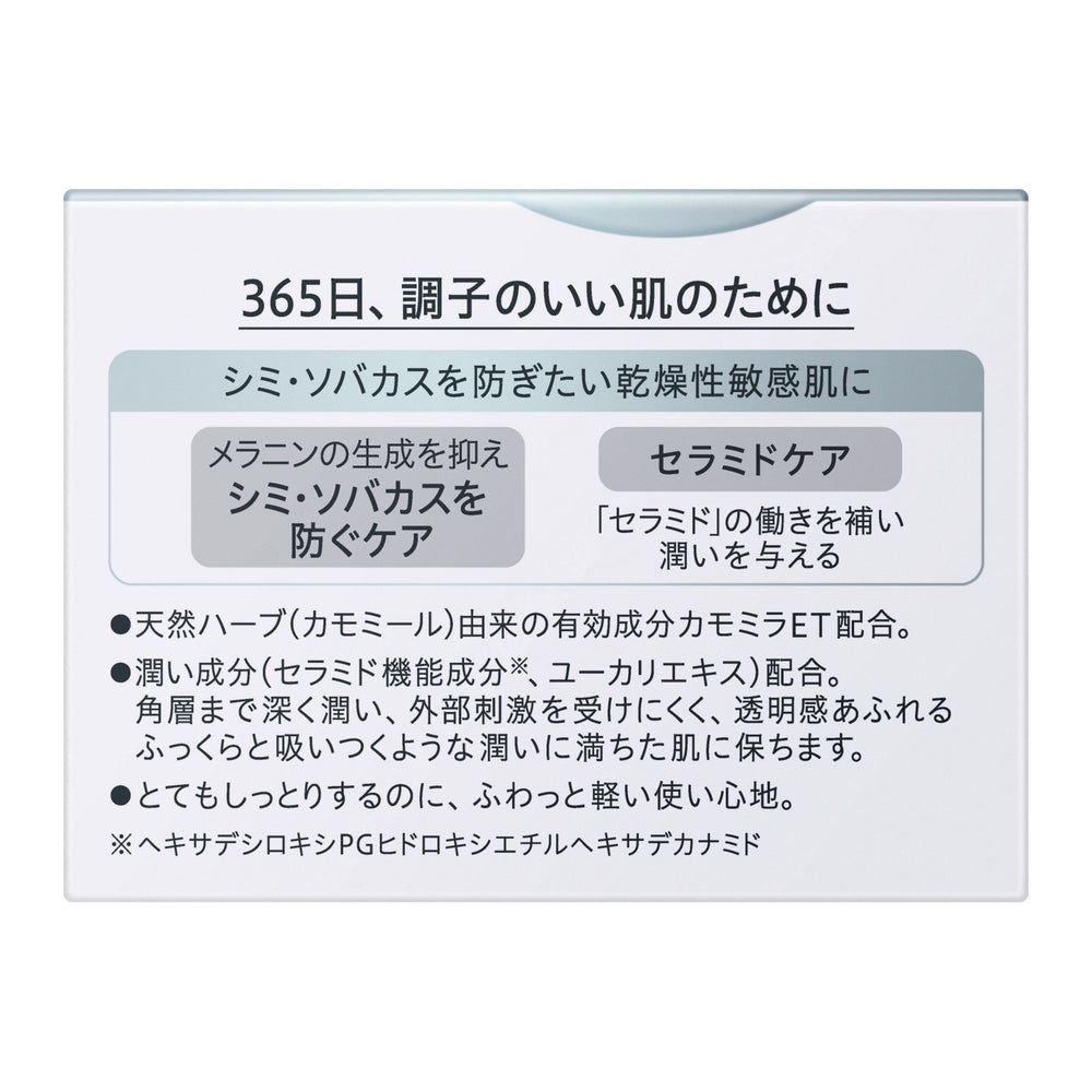Curel for Stains Sokabac Prevention Care Facial Cream Yui mart