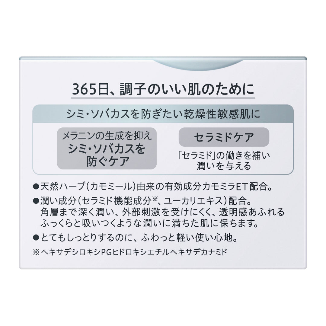 Curel for Stains Sokabac Prevention Care Facial Cream Yui mart