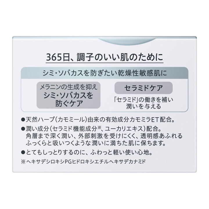 Curel for Stains Sokabac Prevention Care Facial Cream Yui mart