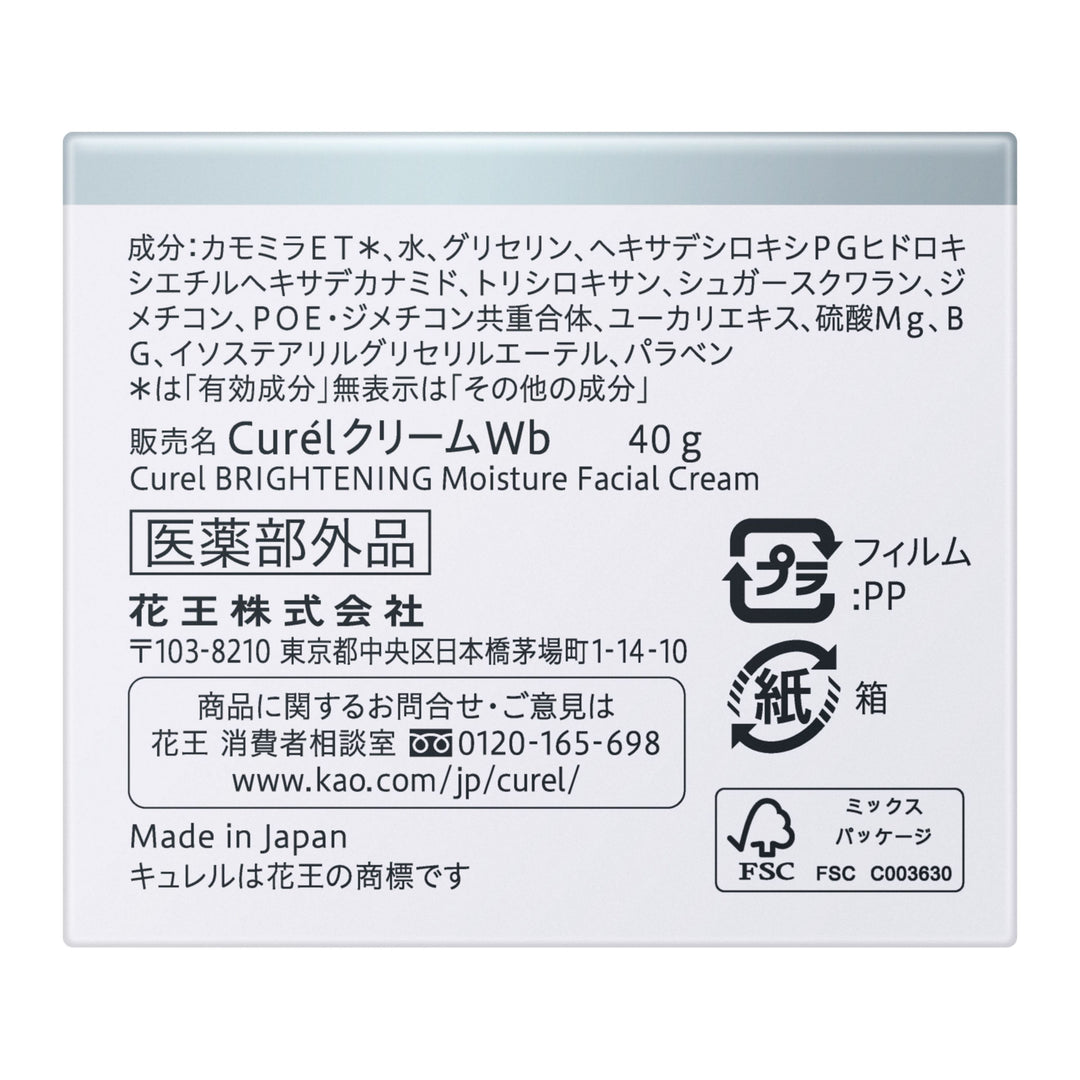Curel for Stains Sokabac Prevention Care Facial Cream Yui mart