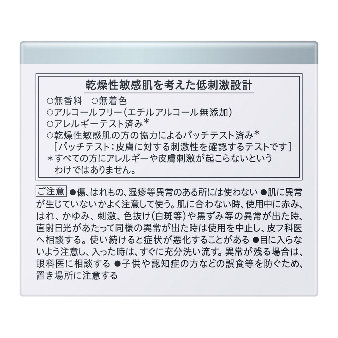 Curel for Stains Sokabac Prevention Care Facial Cream Yui mart