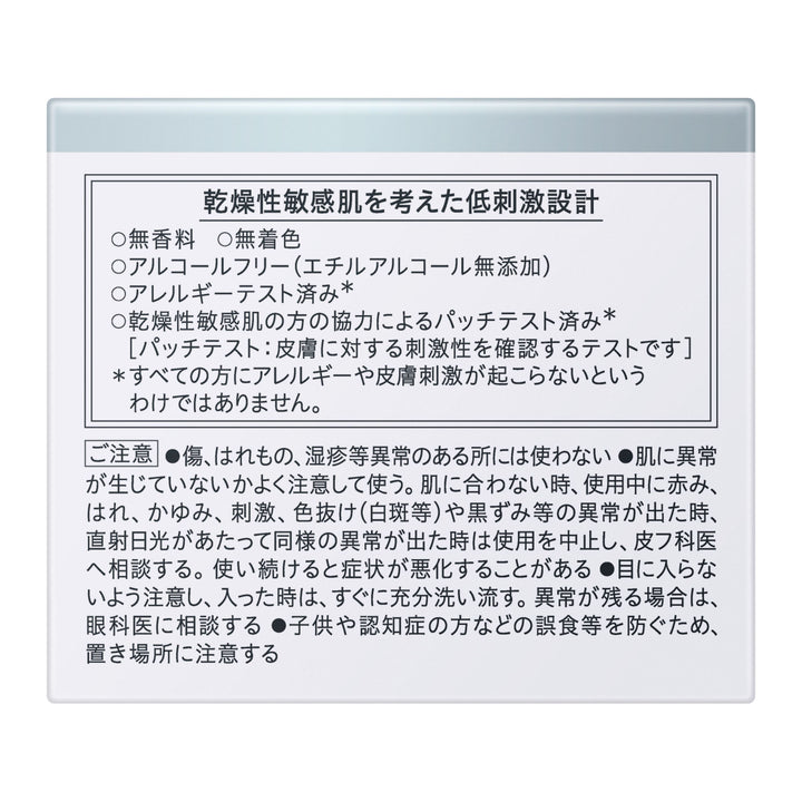 Curel for Stains Sokabac Prevention Care Facial Cream Yui mart