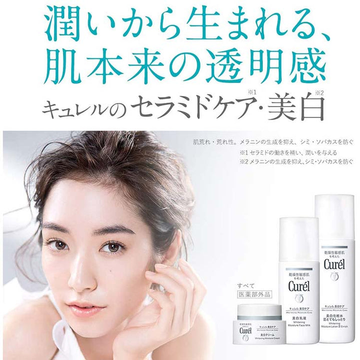 Kao Curel for Stains Sokabac Prevention Care Facial Cream Yui mart