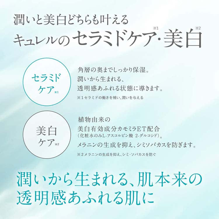 Kao Curel for Stains Sokabac Prevention Care Facial Cream Yui mart