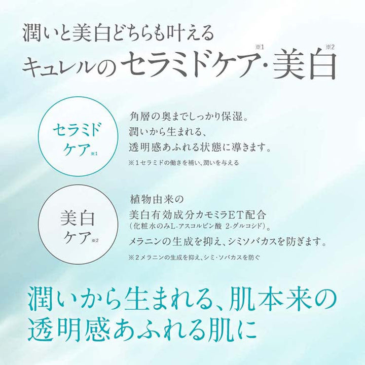 Kao Curel for Stains Sokabac Prevention Care Facial Cream Yui mart