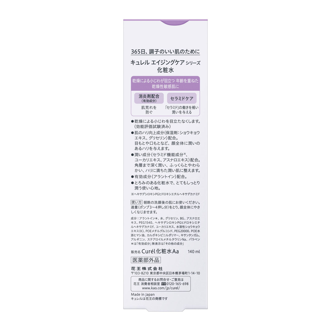Kao Curel Anti-Aging Care Series Lotion 140 ml Yui mart