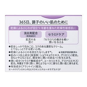 Kao Curel Anti-Aging Care Series Face Cream 40g Yui mart